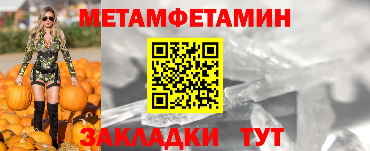 АМФЕТАМИН 97% Ярцево
