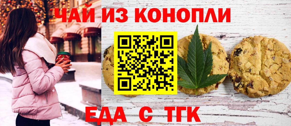 Canna-Cookies конопля Ярцево