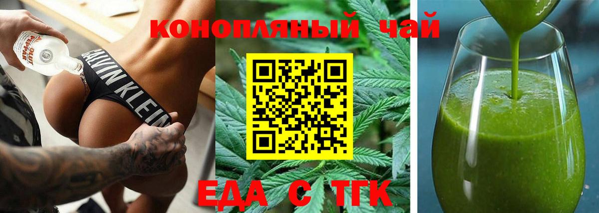 Печенье с ТГК конопля  Вход с VPN  Ярцево 