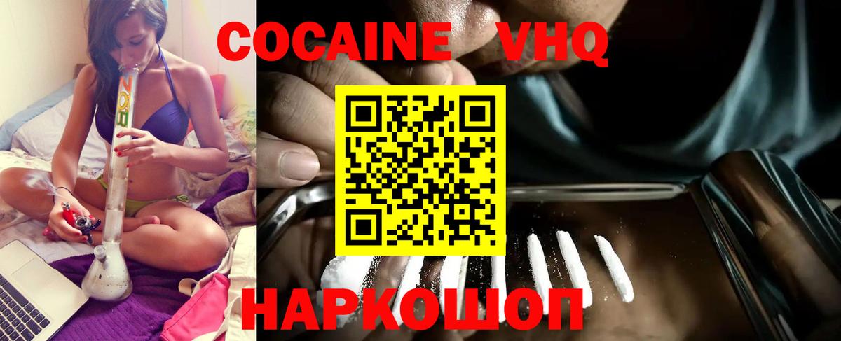 Cocaine 99% Ярцево