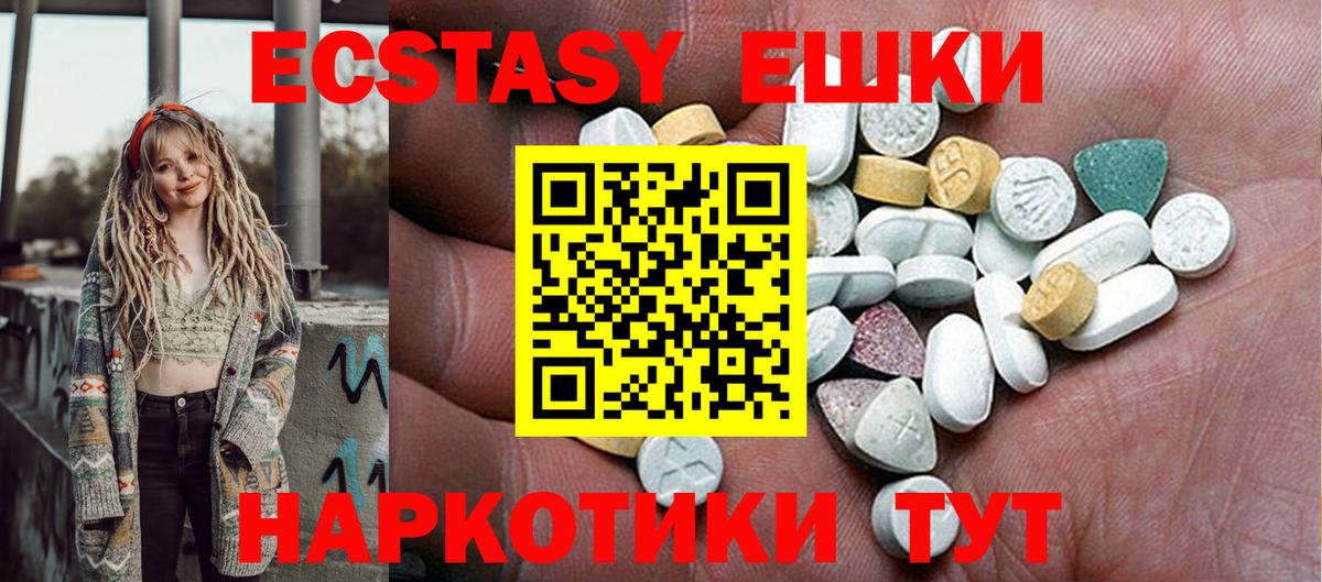 ЭКСТАЗИ mix Ярцево