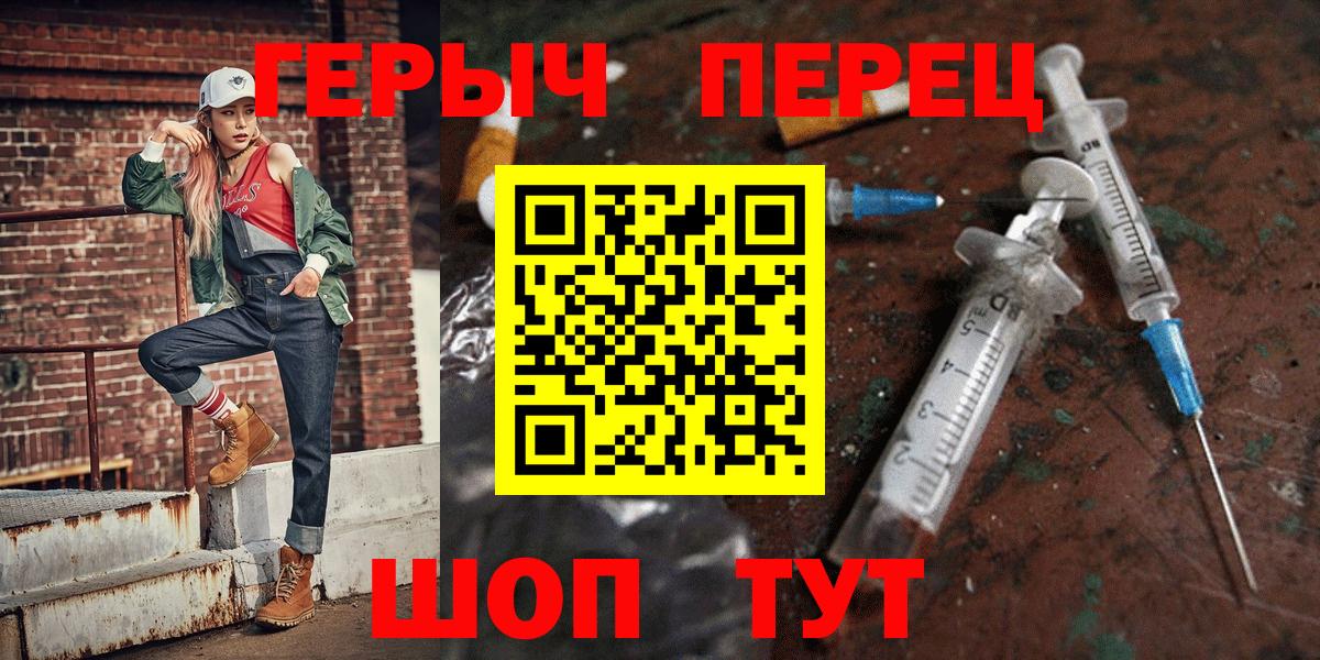 Героин  ГЕРОИН белый  Вход с VPN  Ярцево 