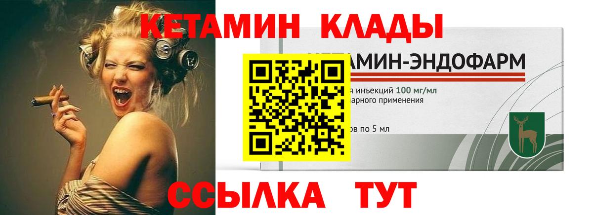 КЕТАМИН VHQ  OMG ONION  Вход с VPN  Ярцево  Кетамин VHQ 