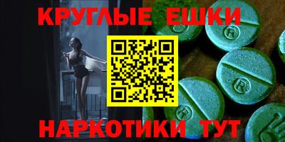 экстази Бузулук