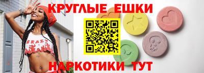 экстази Бузулук