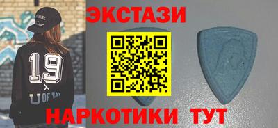 экстази Бузулук
