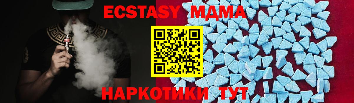 МДМА  Вход с VPN  MDMA crystal  Ярцево  MDMA crystal 