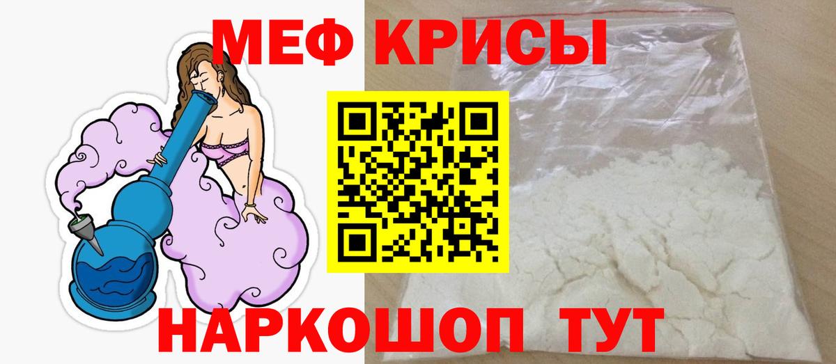 Меф  Вход с VPN  мега   Мефедрон VHQ  Ярцево 