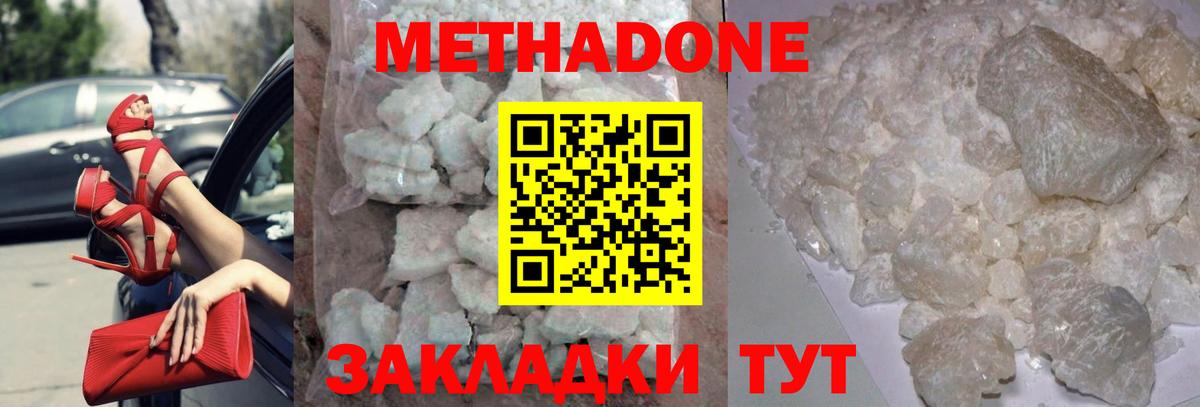 Ярцево  Метадон белоснежный  Метадон мёд  Вход с VPN 