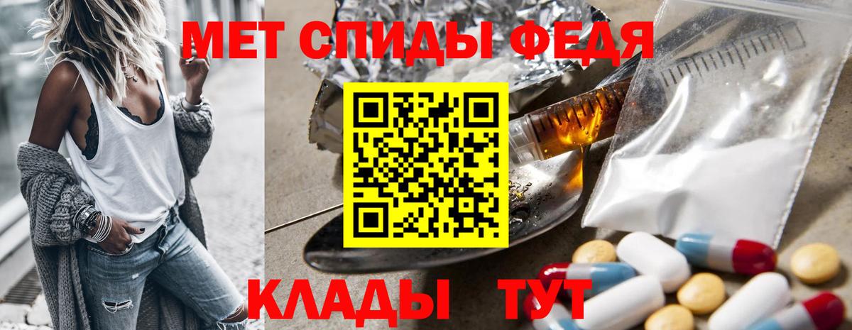 Метамфетамин пудра Ярцево