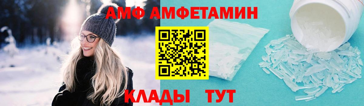 МЕТАМФЕТАМИН Декстрометамфетамин 99.9%  Вход с VPN  Ярцево 